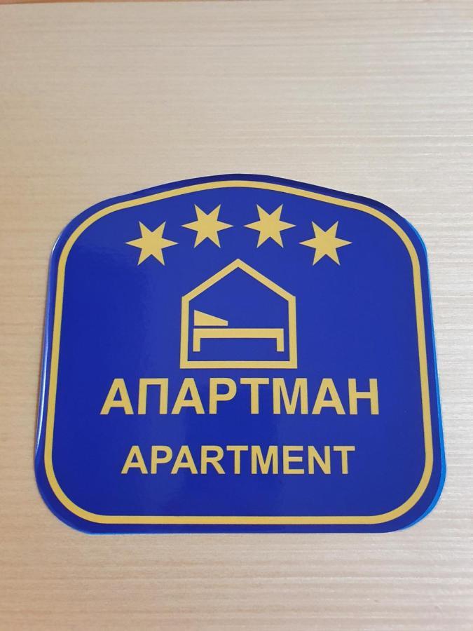 PLANINSKO JUTRO - Brzeće Centar Apartments, Kopaonik Exterior foto